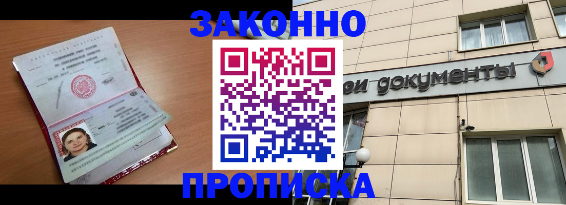 временная регистрация собственник в Аркадаке