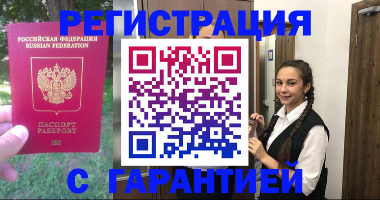 прописка от собственника в Аркадаке