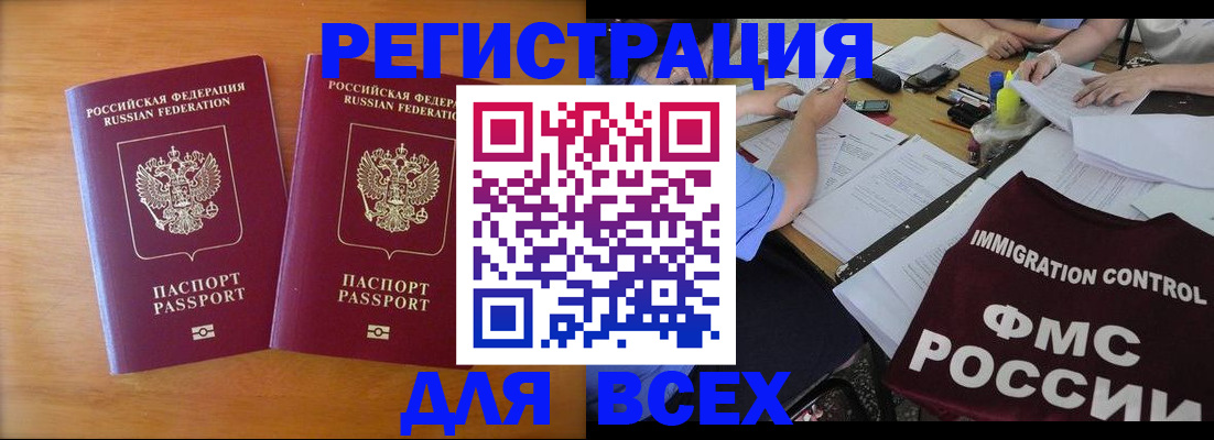 купить прописку в Аркадаке